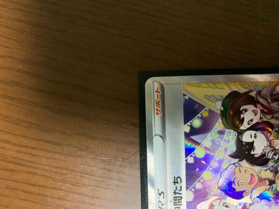 Friends of Galal SR 258/184