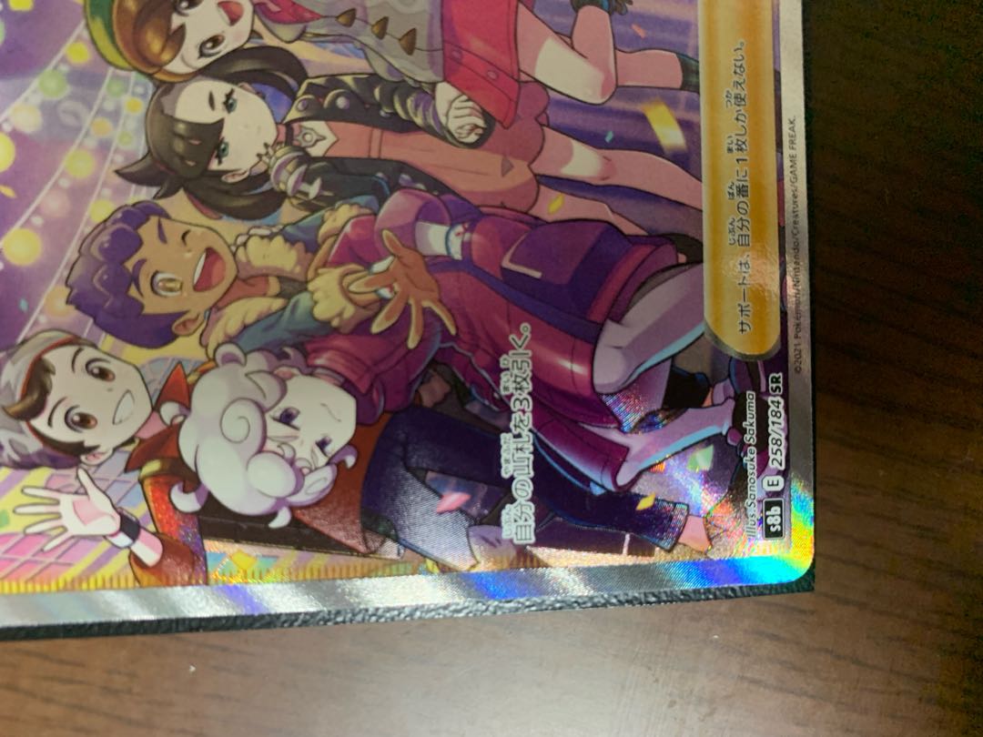 Friends of Galal SR 258/184