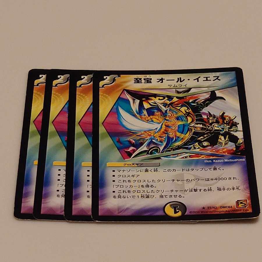 Supreme Treasure All Yes R 27/42