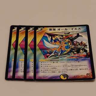 Supreme Treasure All Yes R 27/42