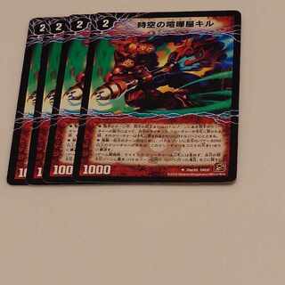 時空の喧嘩屋キル｜巨人の覚醒者セツダン(通常) U 30a/55｜30b/55