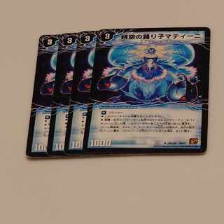 Matini, the Dancer of Time and Space｜Yulia Matina, the Awakening of the Dancing Princess U 24a/55｜24b/55