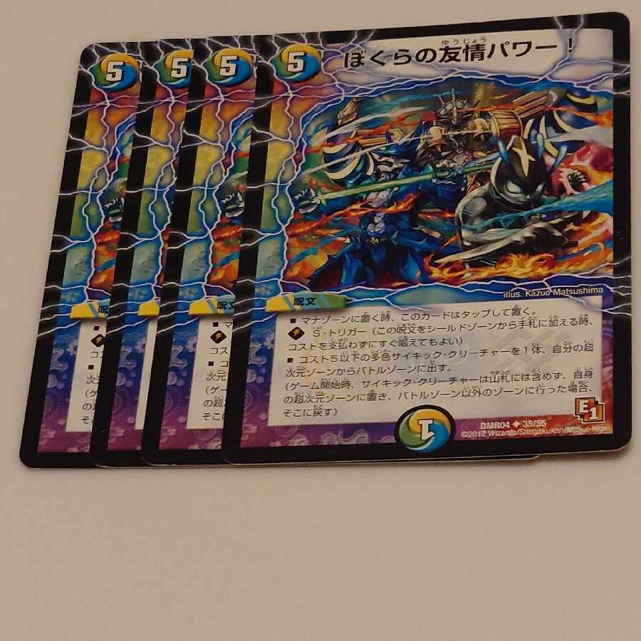 Our Friendship Power! (Normal) U 35/55