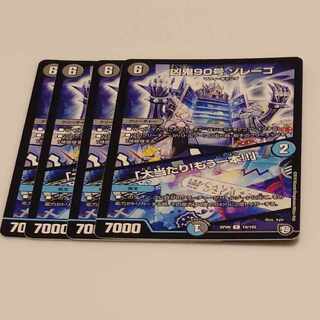 Wicked Demon No. 90 Zorrego｜"Smashing Success! R 19/102