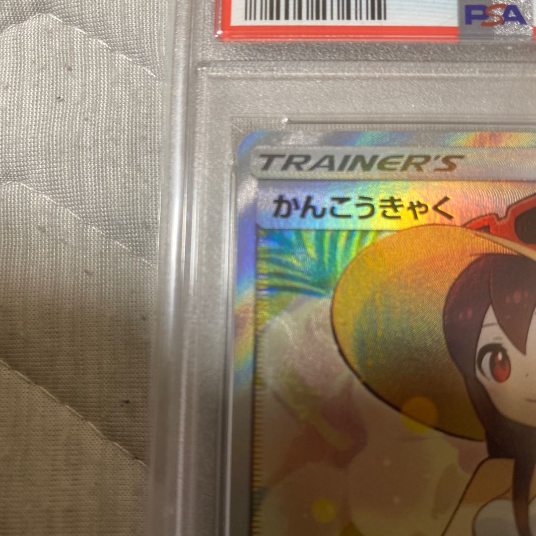 PSA10] Sightseer SR 192/173