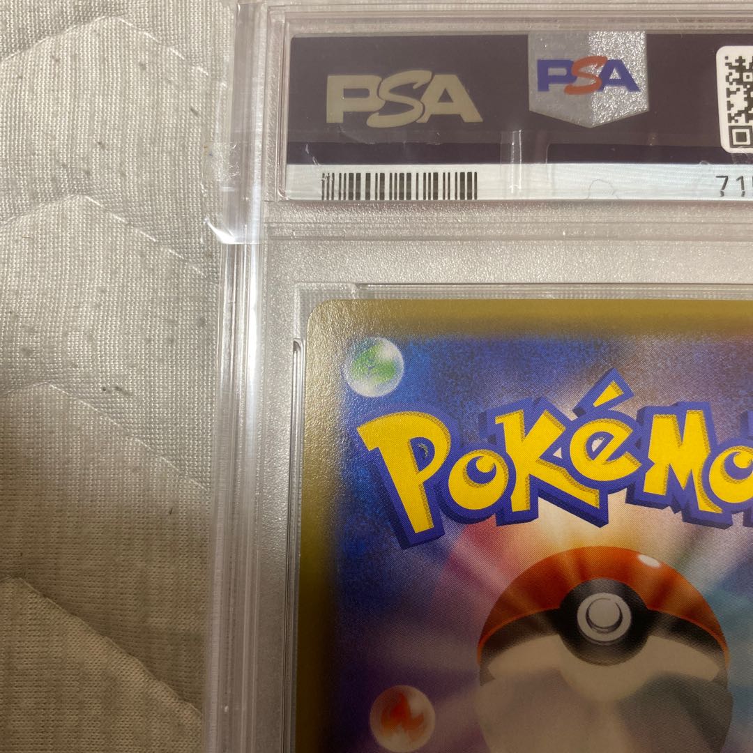 PSA10] Sightseer SR 192/173