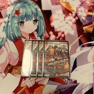 ボルシャックドラゴン/決闘者チャージャー