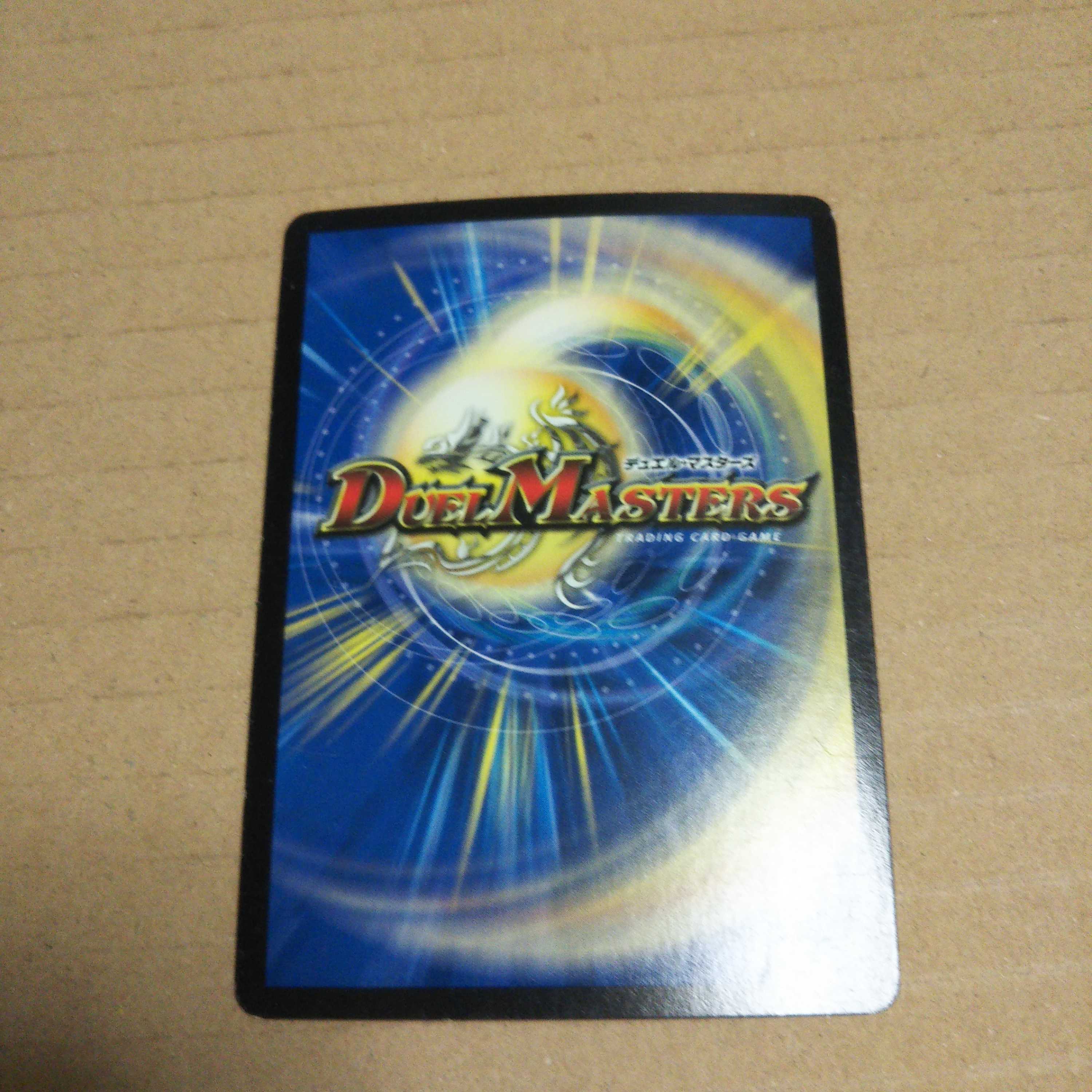 Zetsu Umi no Tora Shogun Tigawok SE S3(Secret)/S7