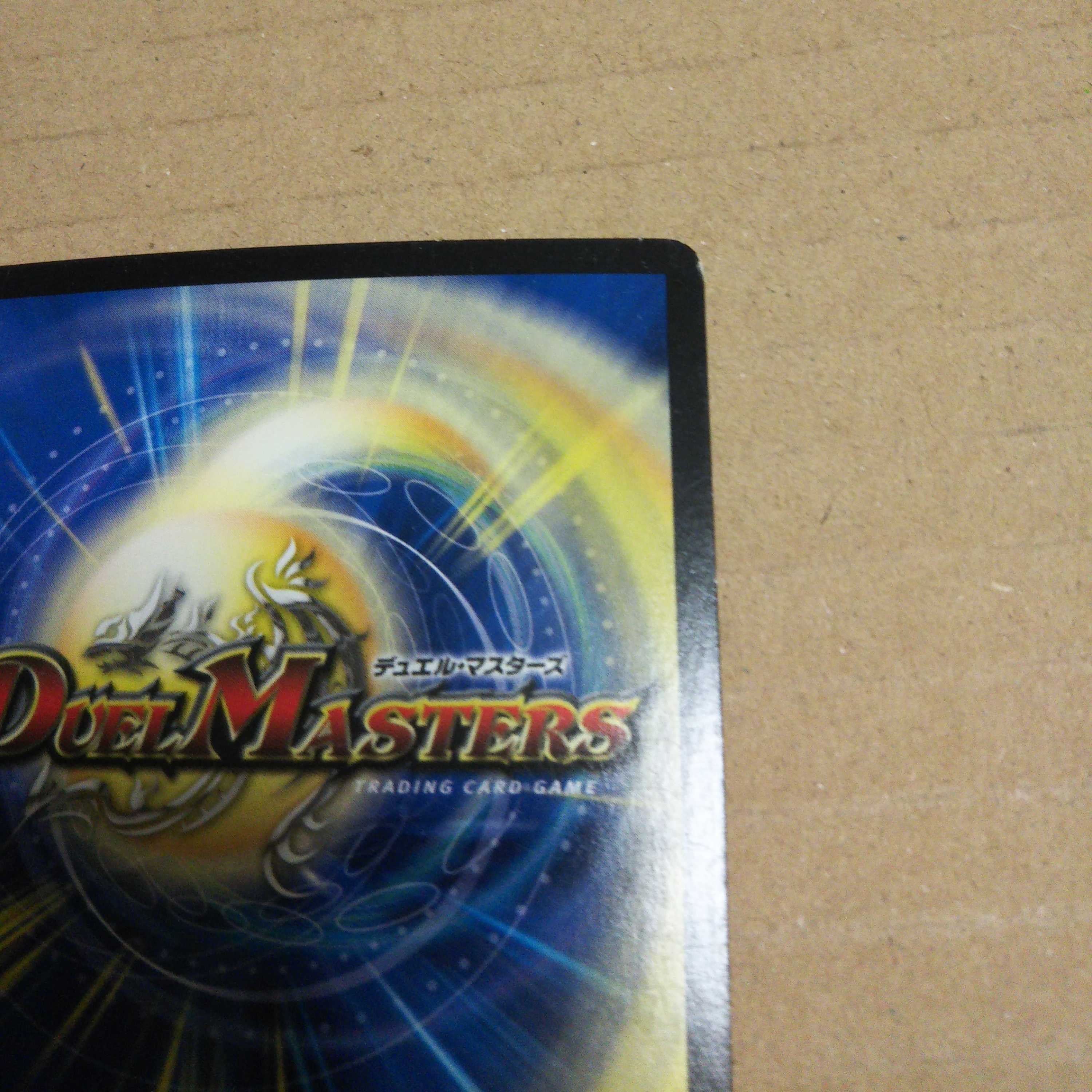 Zetsu Umi no Tora Shogun Tigawok SE S3(Secret)/S7