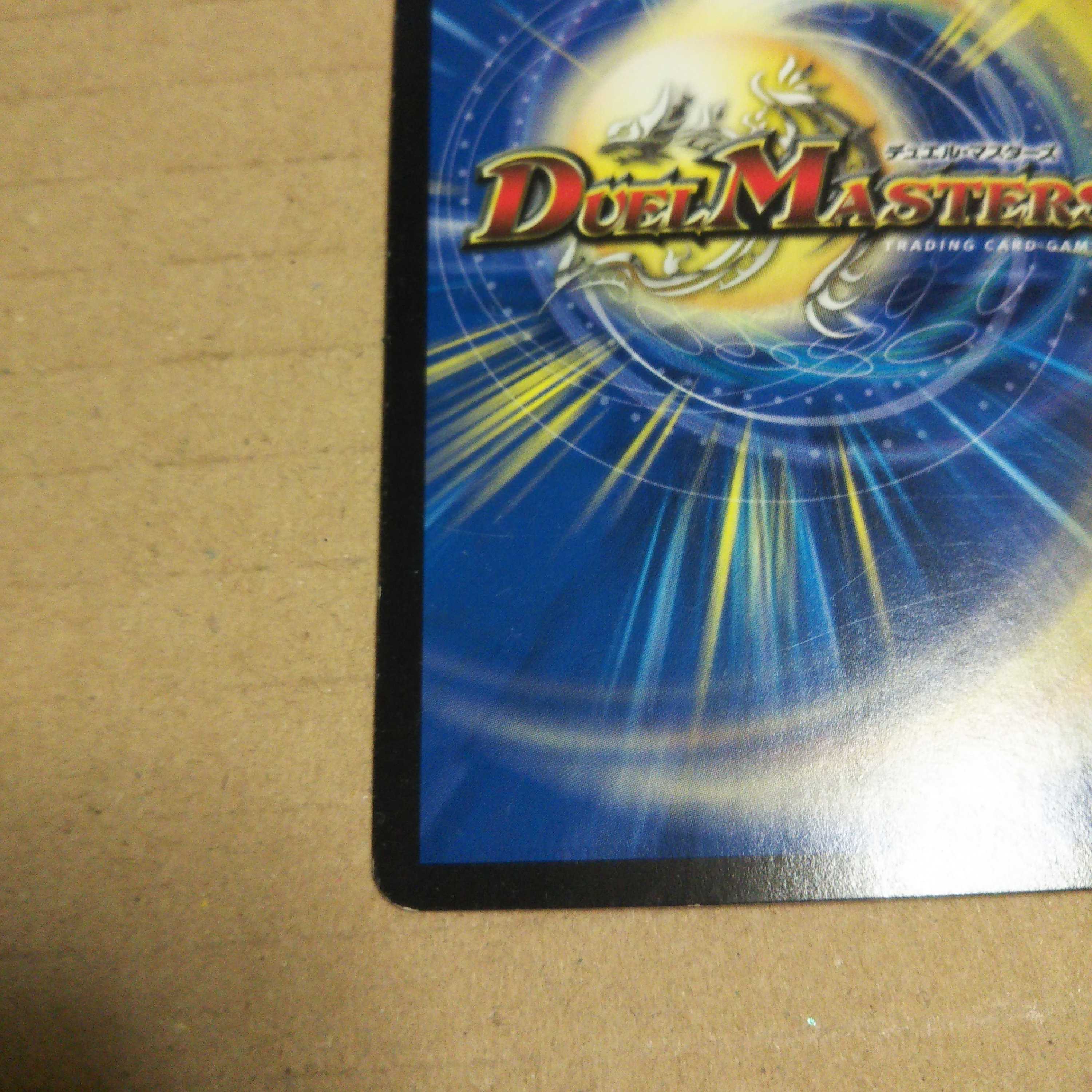 Zetsu Umi no Tora Shogun Tigawok SE S3(Secret)/S7