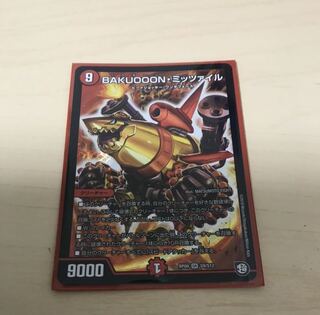 BAKUOOON・ミッツァイル