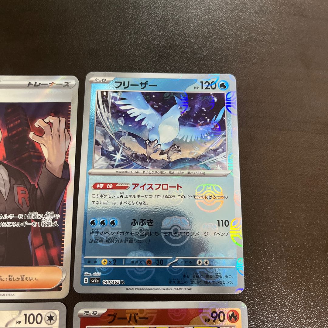 Charisma SR 197/165 by Sa Kiawe + 3 Master Ball mirrors