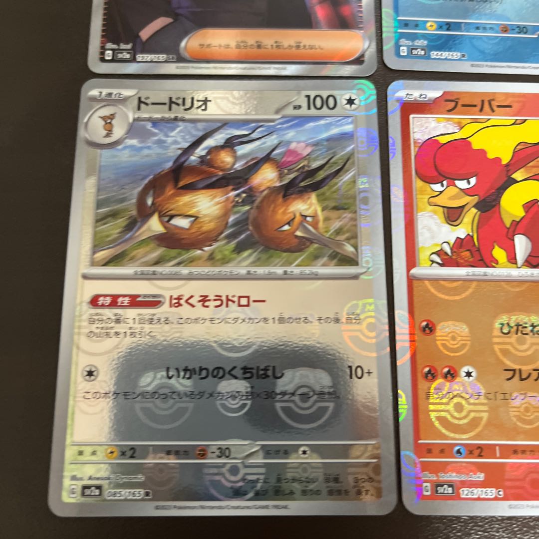 Charisma SR 197/165 by Sa Kiawe + 3 Master Ball mirrors