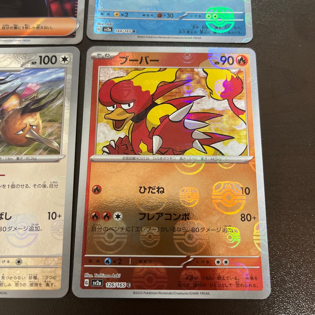 Charisma SR 197/165 by Sa Kiawe + 3 Master Ball mirrors