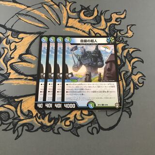 即日発送　自撮の超人