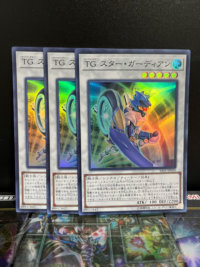 Yu-Gi-Oh Studio 4805 T.G. Star Guardian Super Rare JP039