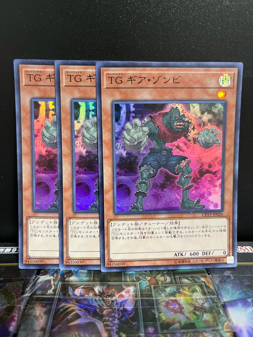Yu-Gi-Oh Studio 4807 T.G. Gear Zombie Super Rare JP026
