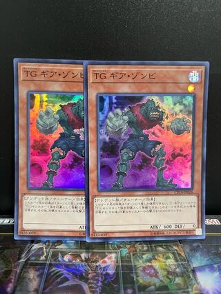 Yu-Gi-Oh Studio 4808 T.G. Gear Zombie Super Rare JP026 2 copies