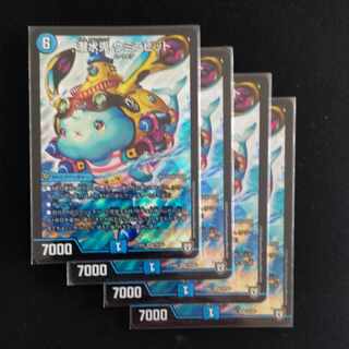 Dive Down rabbit Umirabit SR 78/84