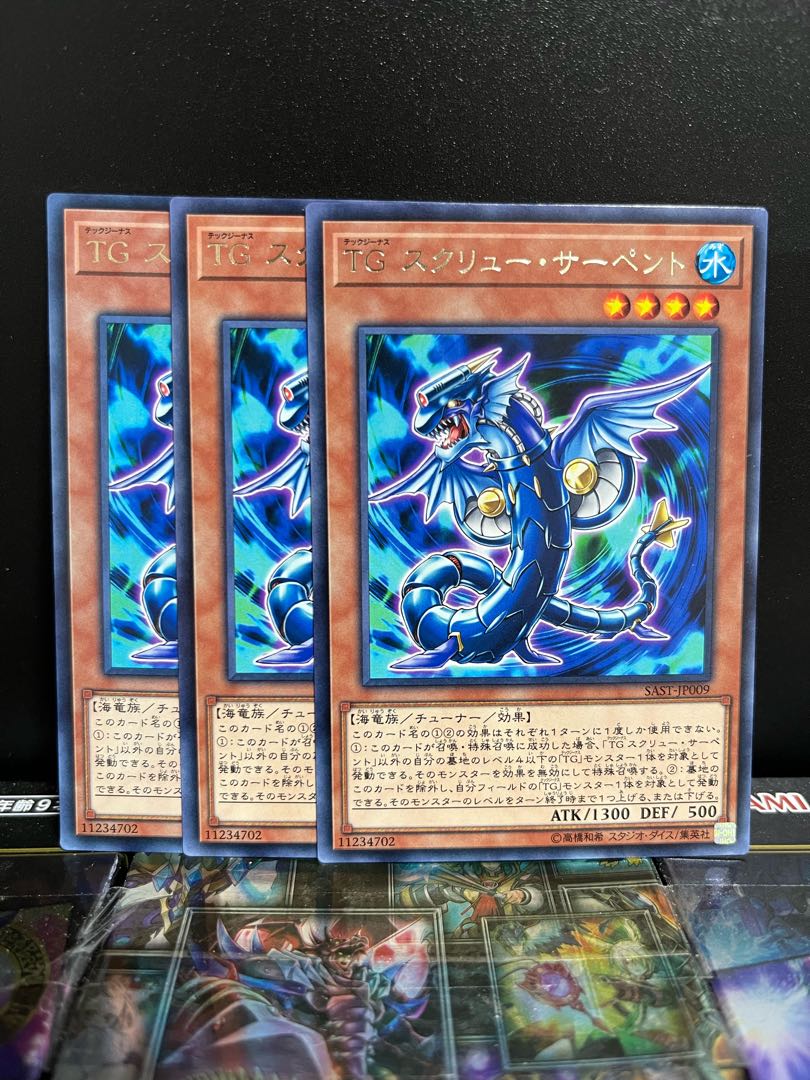 Yu-Gi-Oh Studio 4811 T.G. Screw Serpent Rare JP009