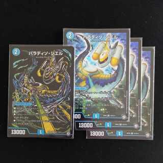 Paradiso Ciel SR S4/S12