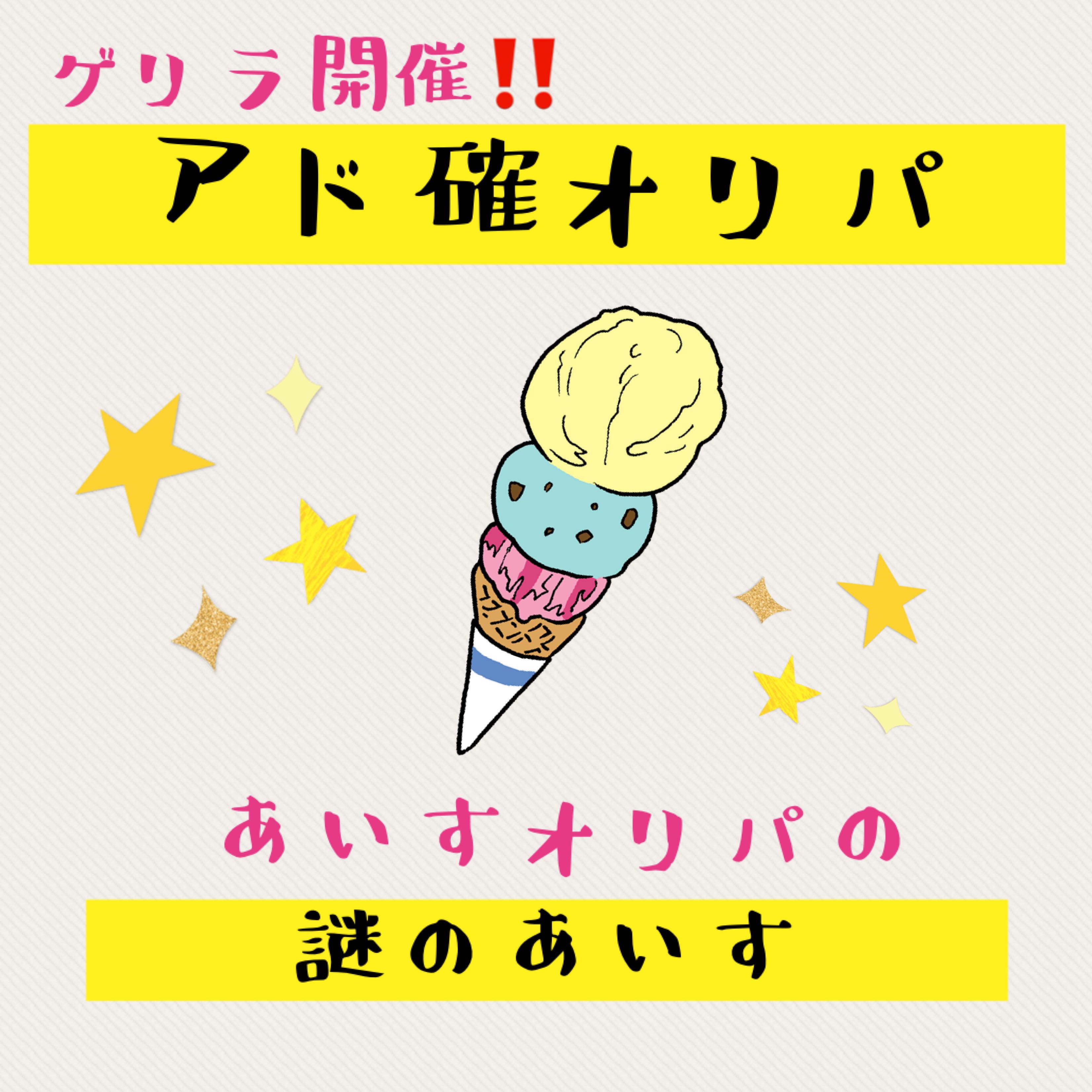 Guerrilla Ad Confirmation Oripa] For immediate purchase! (6) 1 unit of 1500 yen!