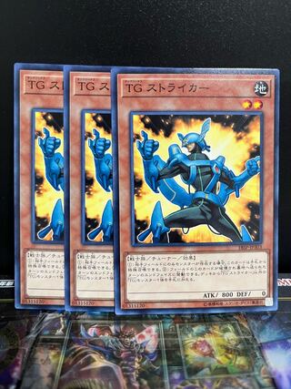 遊戯王スタジオ 4829 TG ストライカー ノーマル JP303 1枚