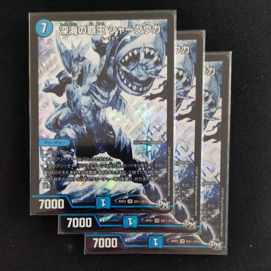 High King of Deep Umi, Shark Uga SR S4/S10