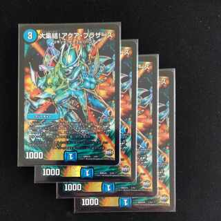 The Big Gathering! Aqua Brothers 1/51