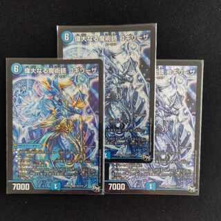 偉大なる魔術師 コギリーザ SE S3(秘)/S10 1枚