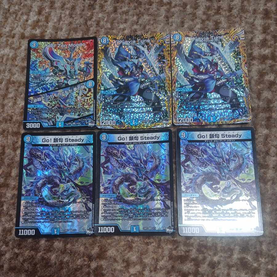 der'Zen Mondo Magic Set