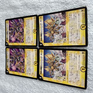 Duel Masters Gravitaeus, T25.