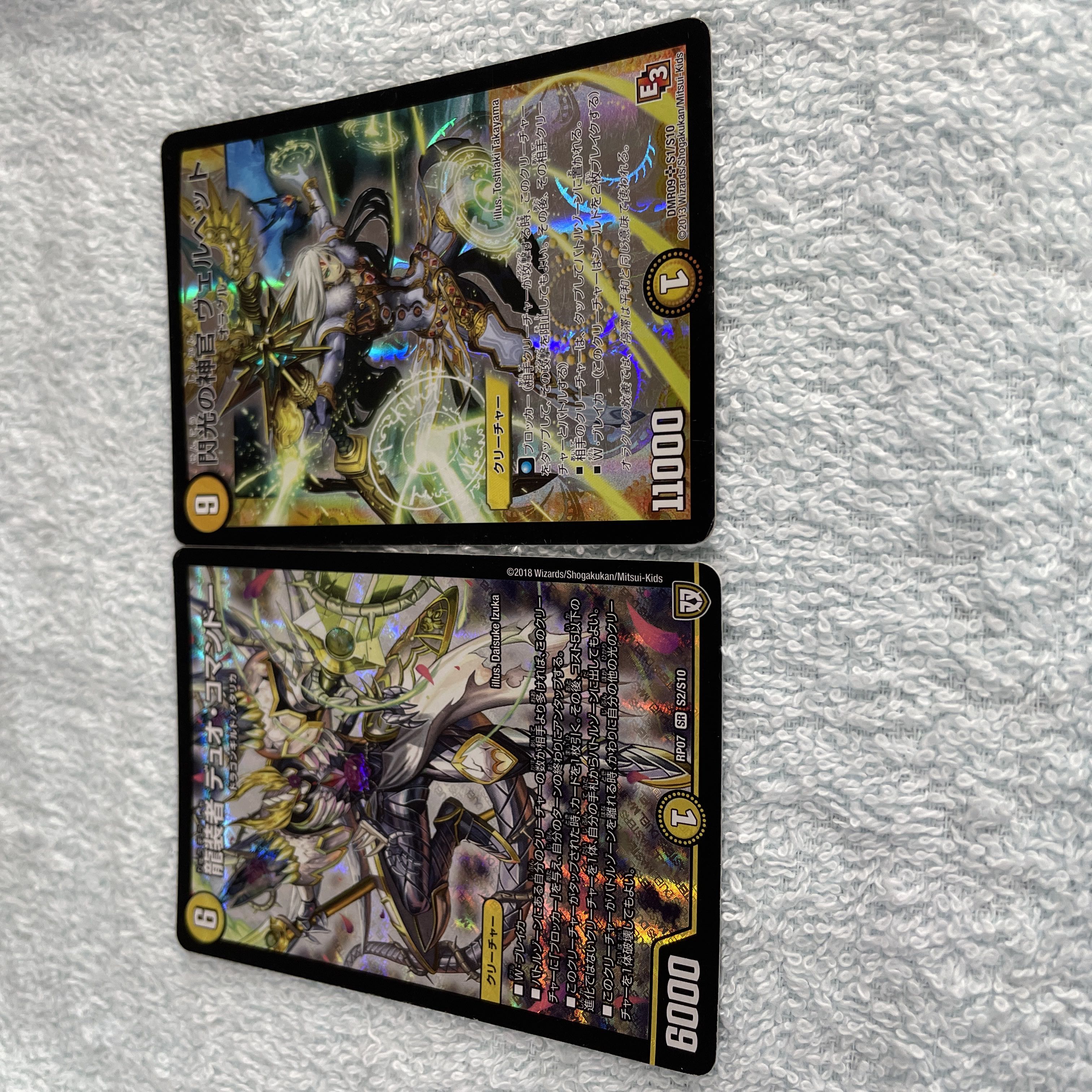 DUEL MASTERS VELVET, 26