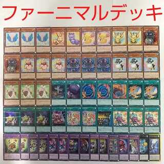 【遊戯王 デッキ】ファーニマルベア ウィング おろかな副葬 魔玩具補綴 融合