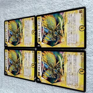 DUEL MASTERS Nebula Wing, 28