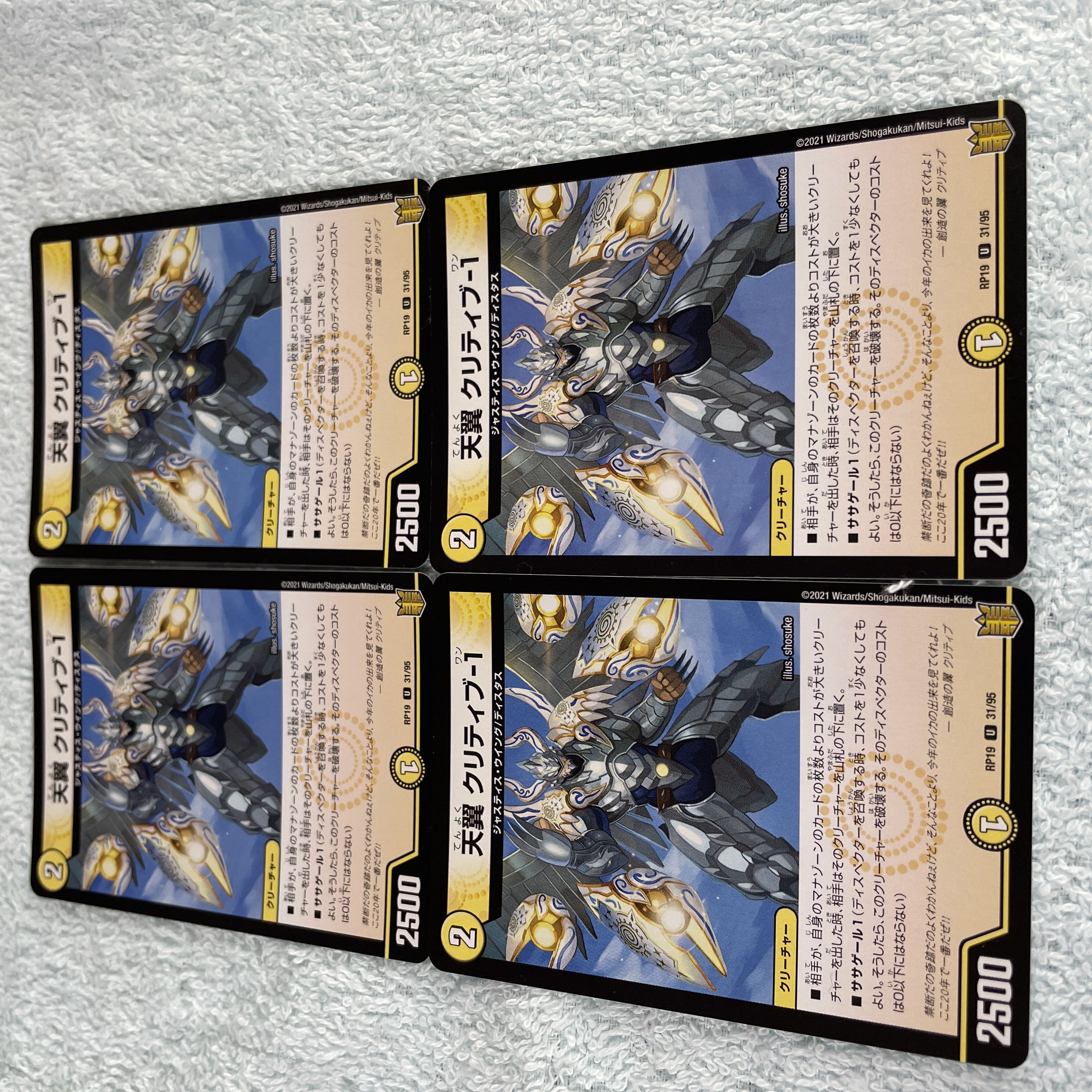 DUEL MASTERS CREATIVE-1 T30