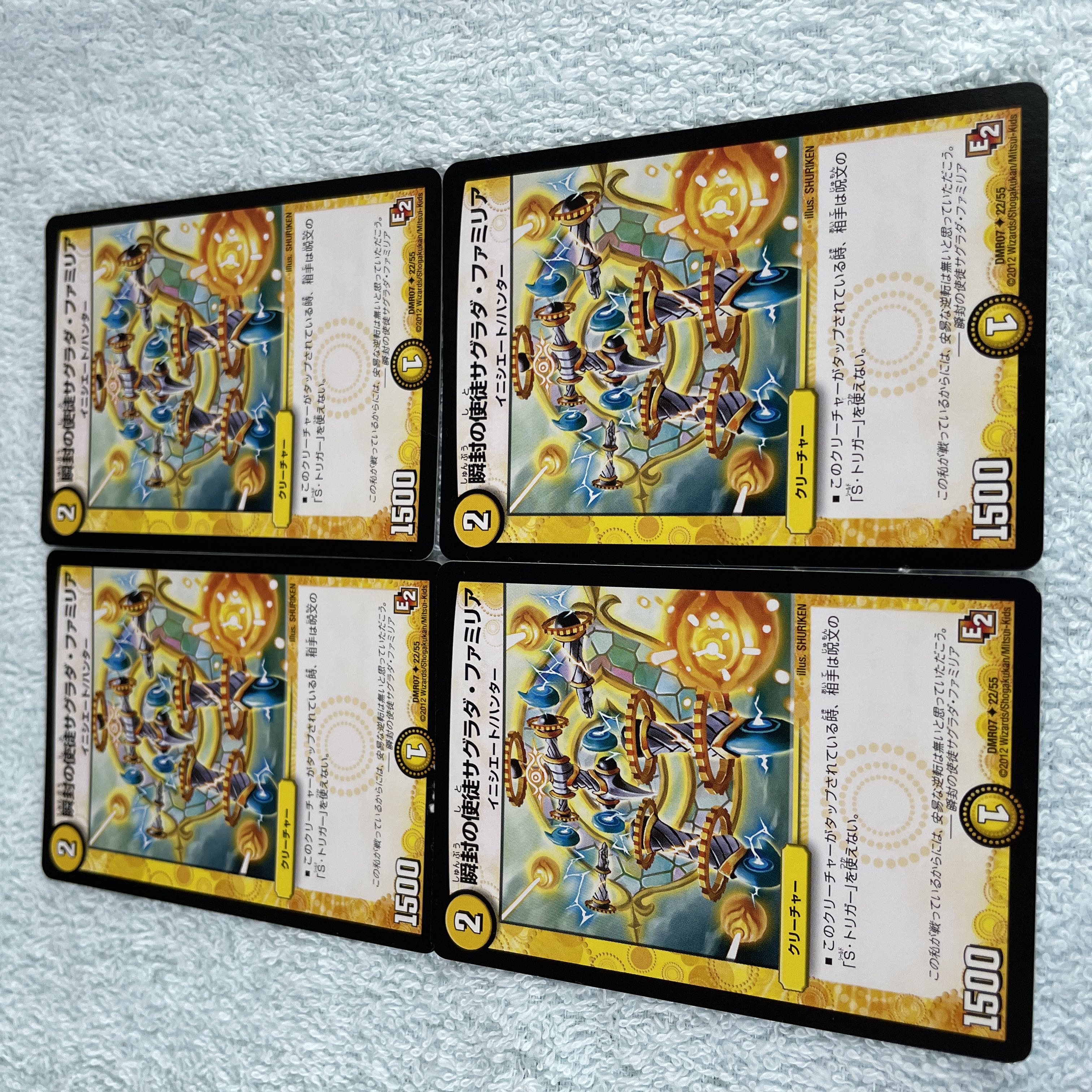 DUEL MASTERS Sagrada Familia, No. 31