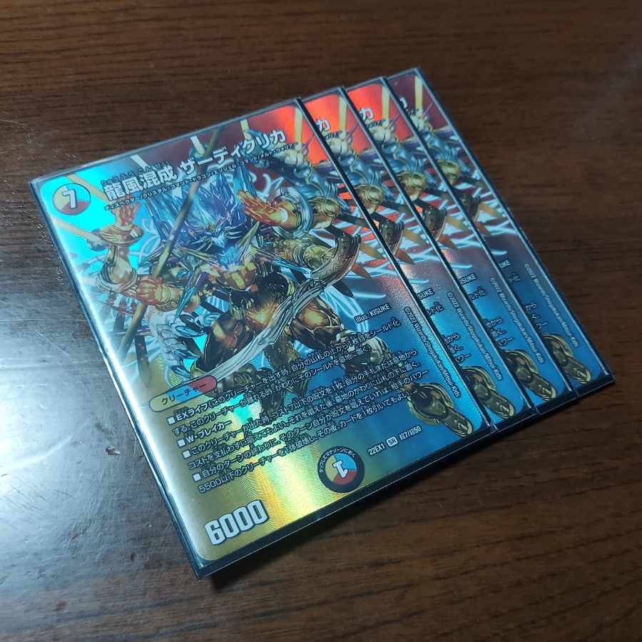 Dragon Wind Mixture Zardikurika SR Psychic7/Psychic50 #36