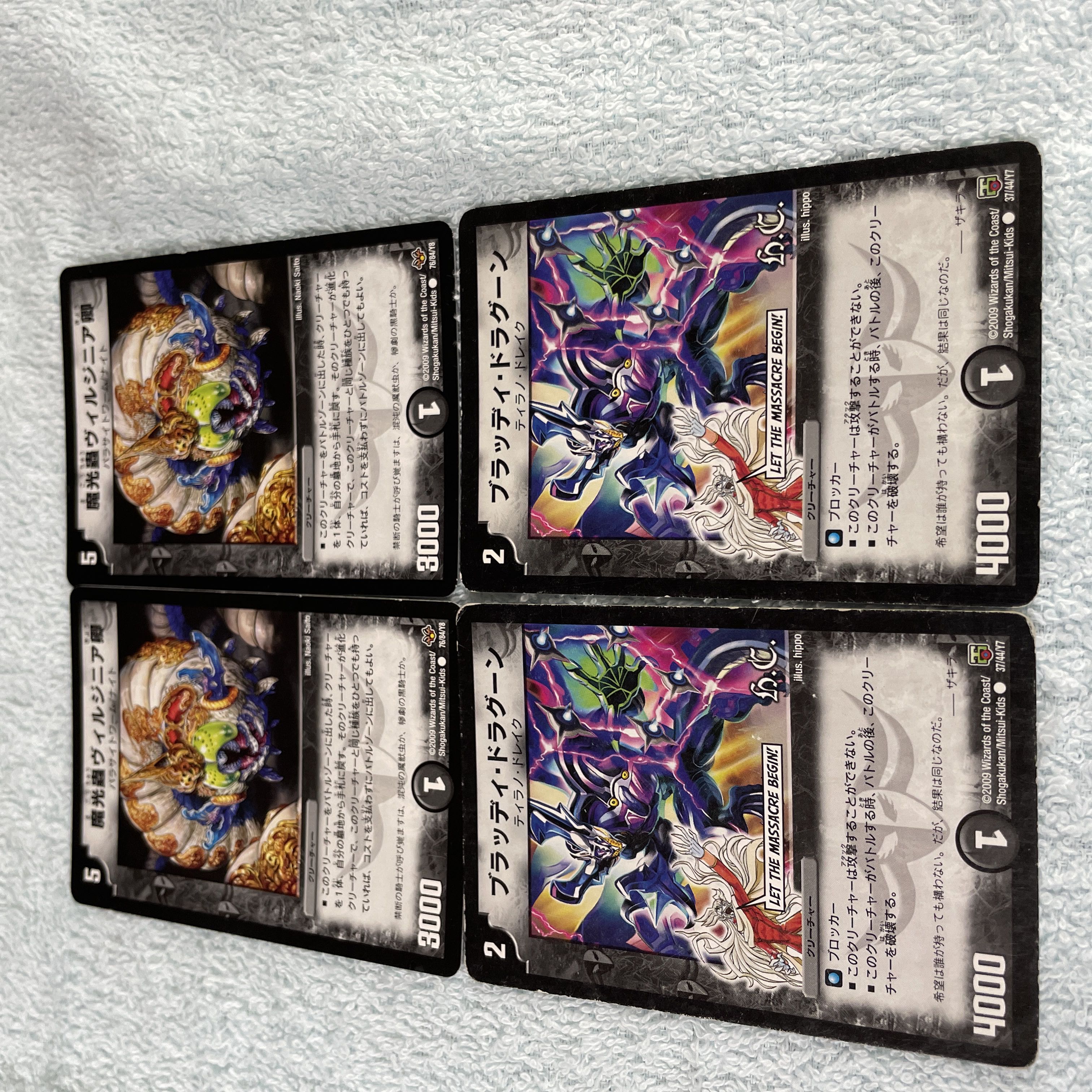 DUEL MASTERS Sir VIRGINIA, No. 35