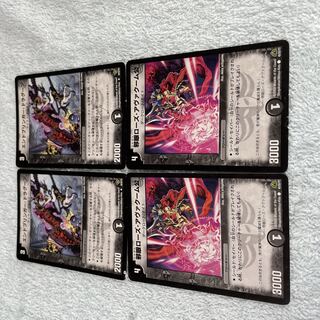 Duel Masters Dragoon, Number 36