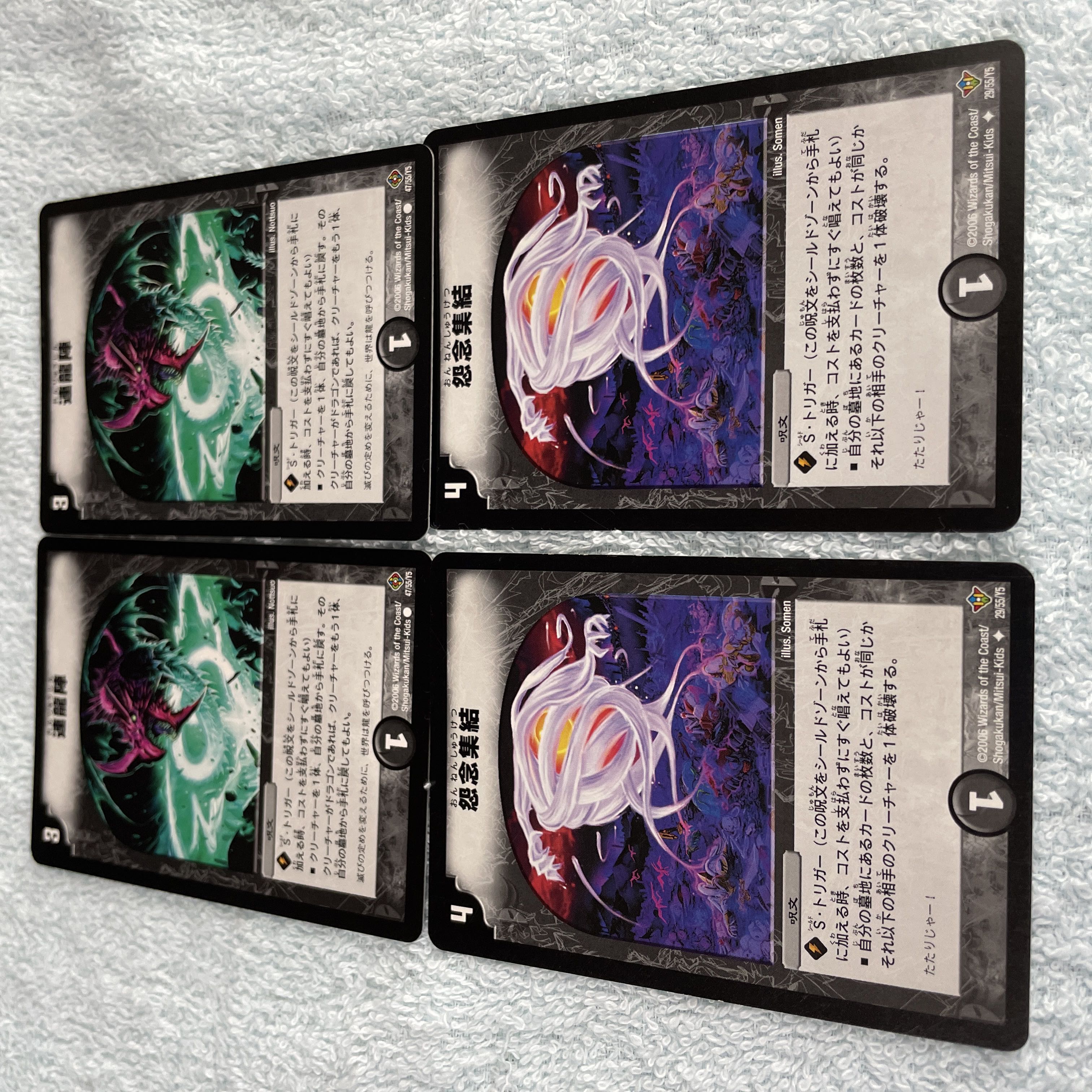 DUEL MASTERS Rengryu-jin, No. 37