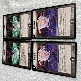 DUEL MASTERS Rengryu-jin, No. 37