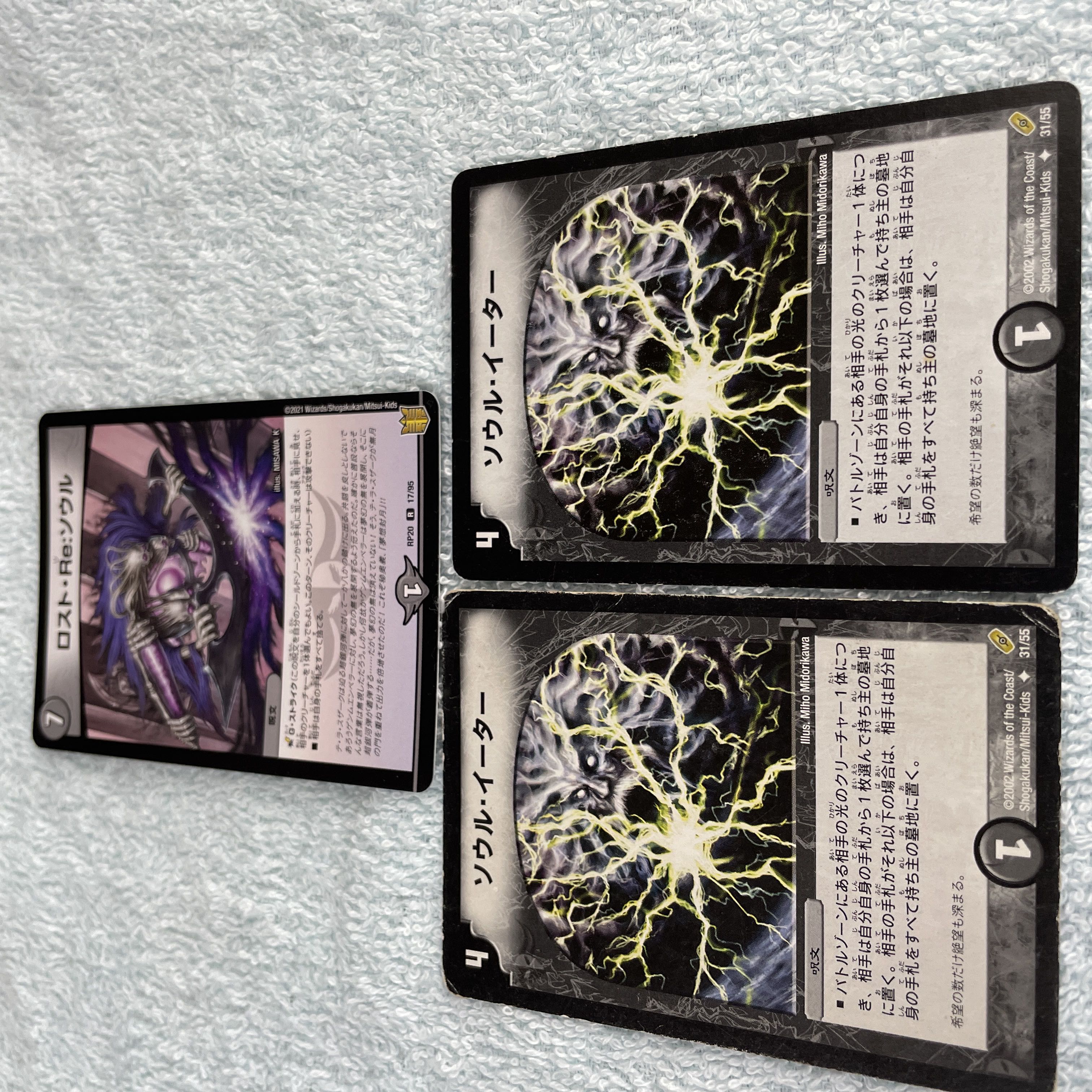 Duel Masters Re'soul 38