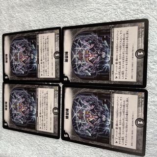 Duel Masters Purgatory camp, 39