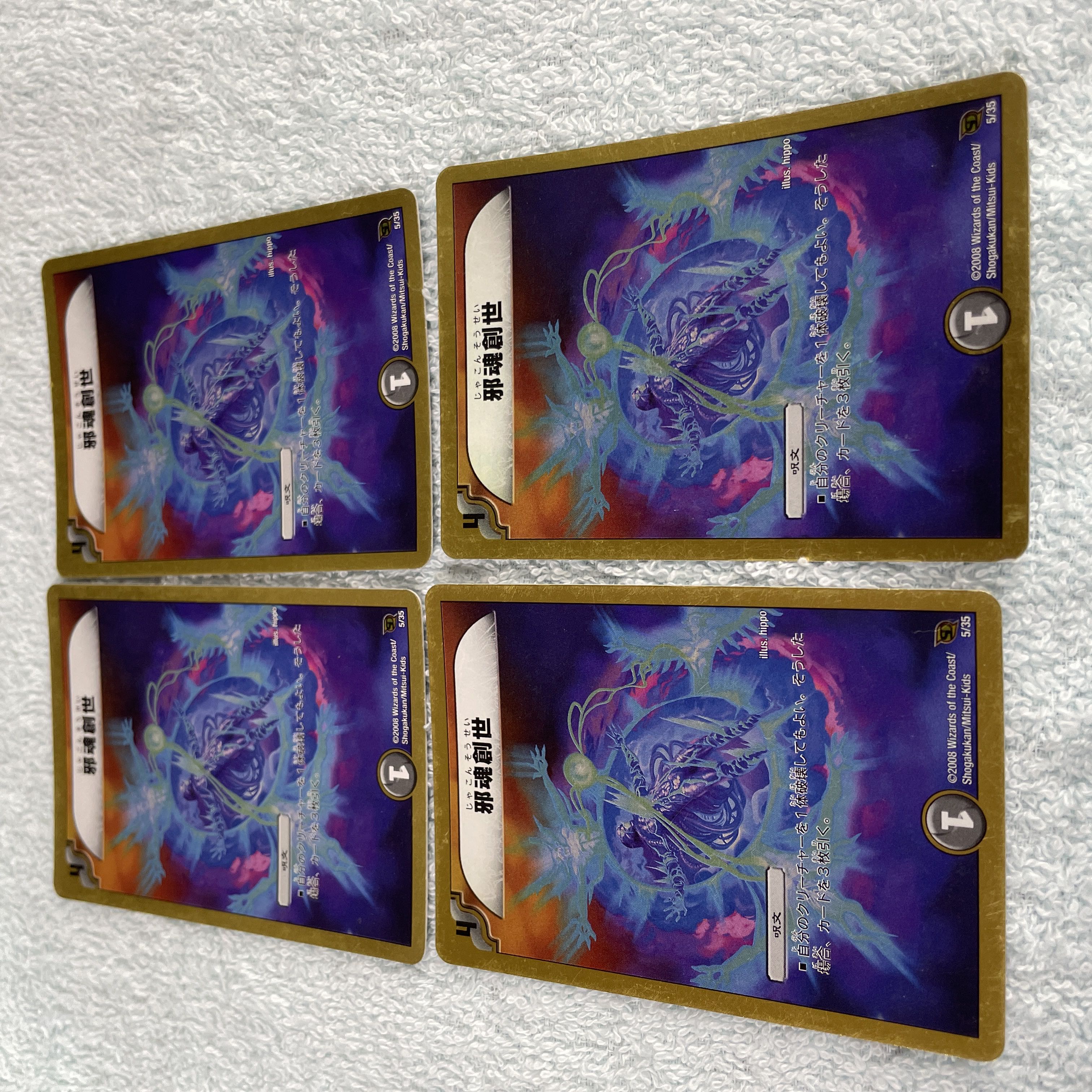 DUEL MASTERS Evil Soul Creation 41