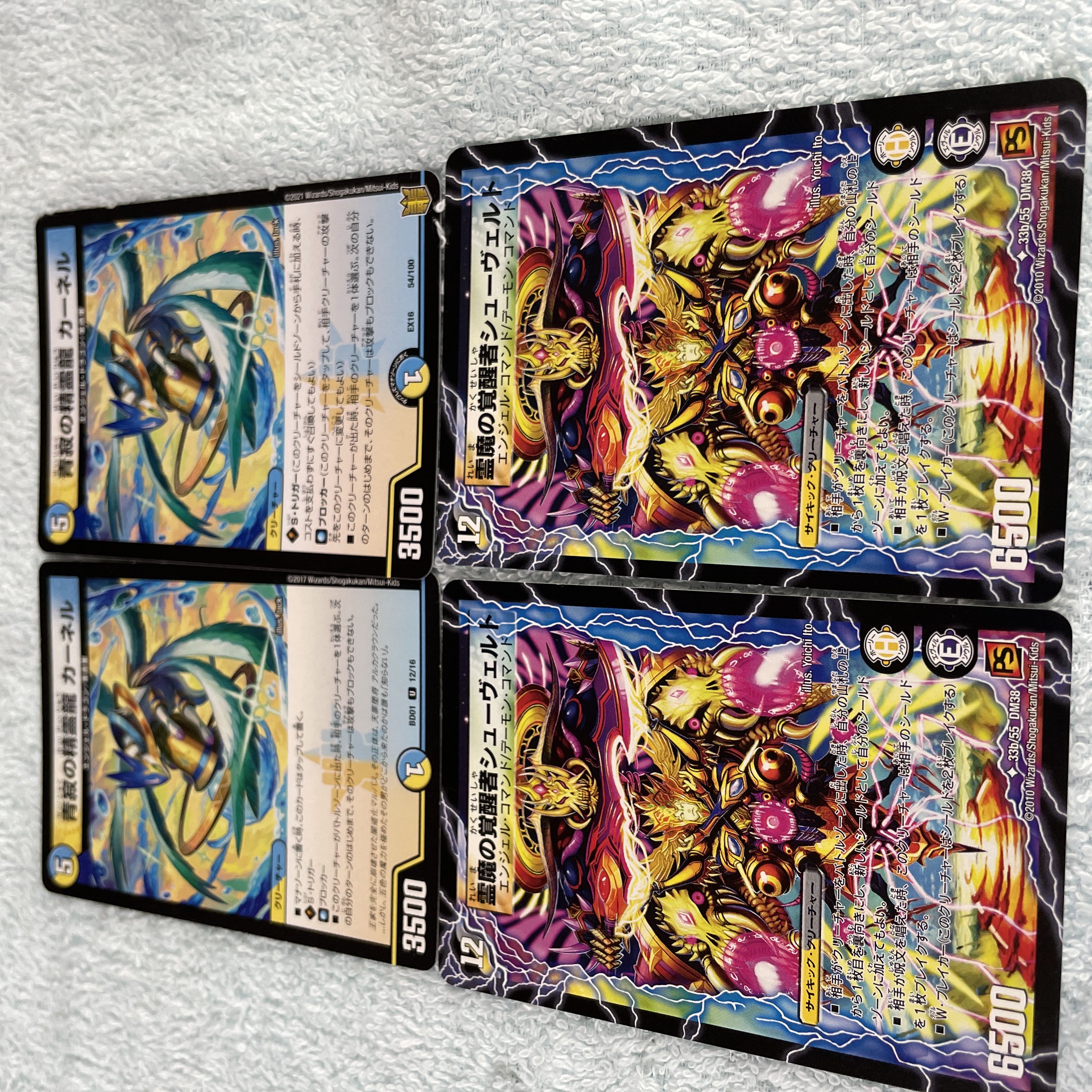 DUEL MASTERS Kernel, No. 46