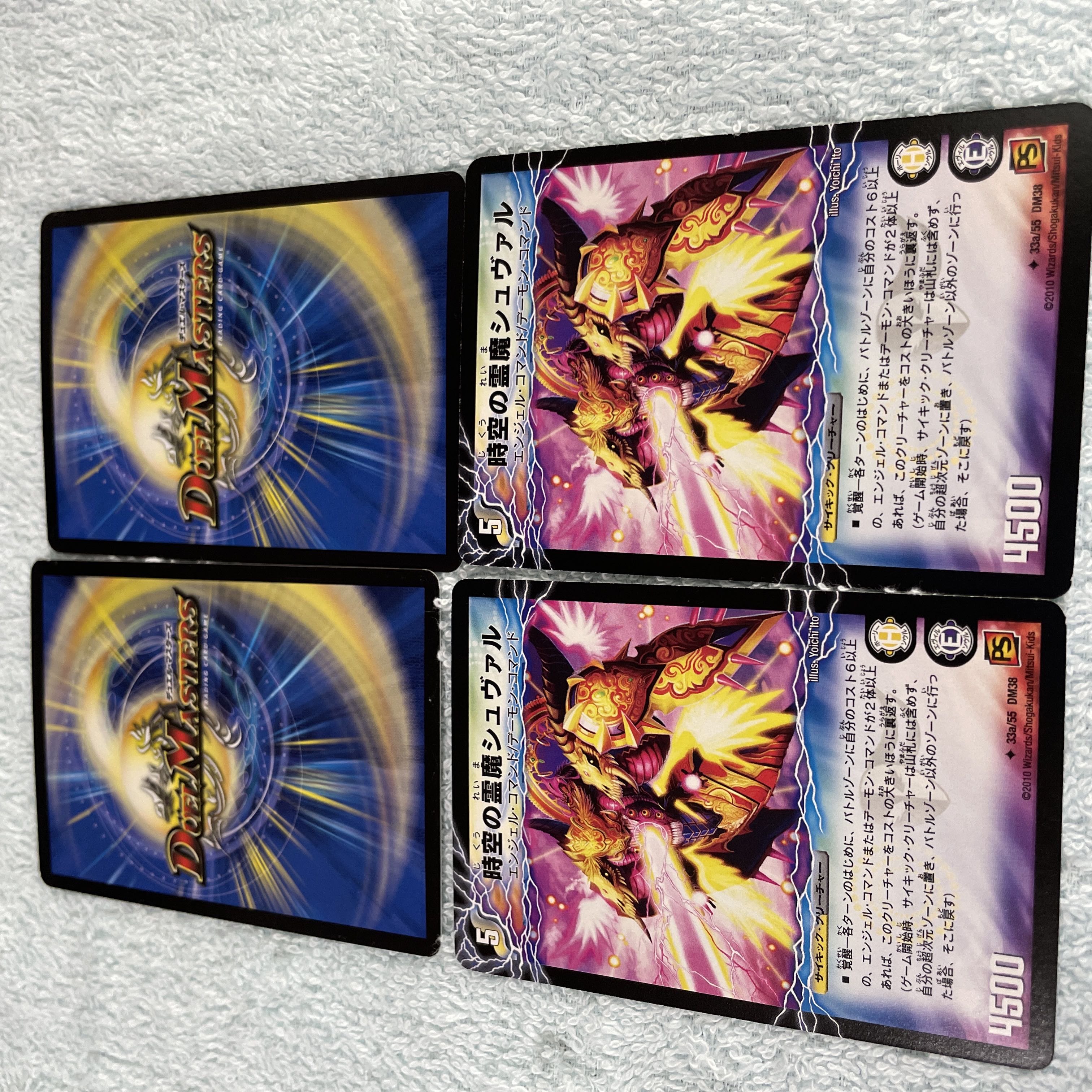 DUEL MASTERS Kernel, No. 46