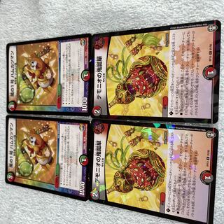 Duel Masters Hamukatsu Man T47