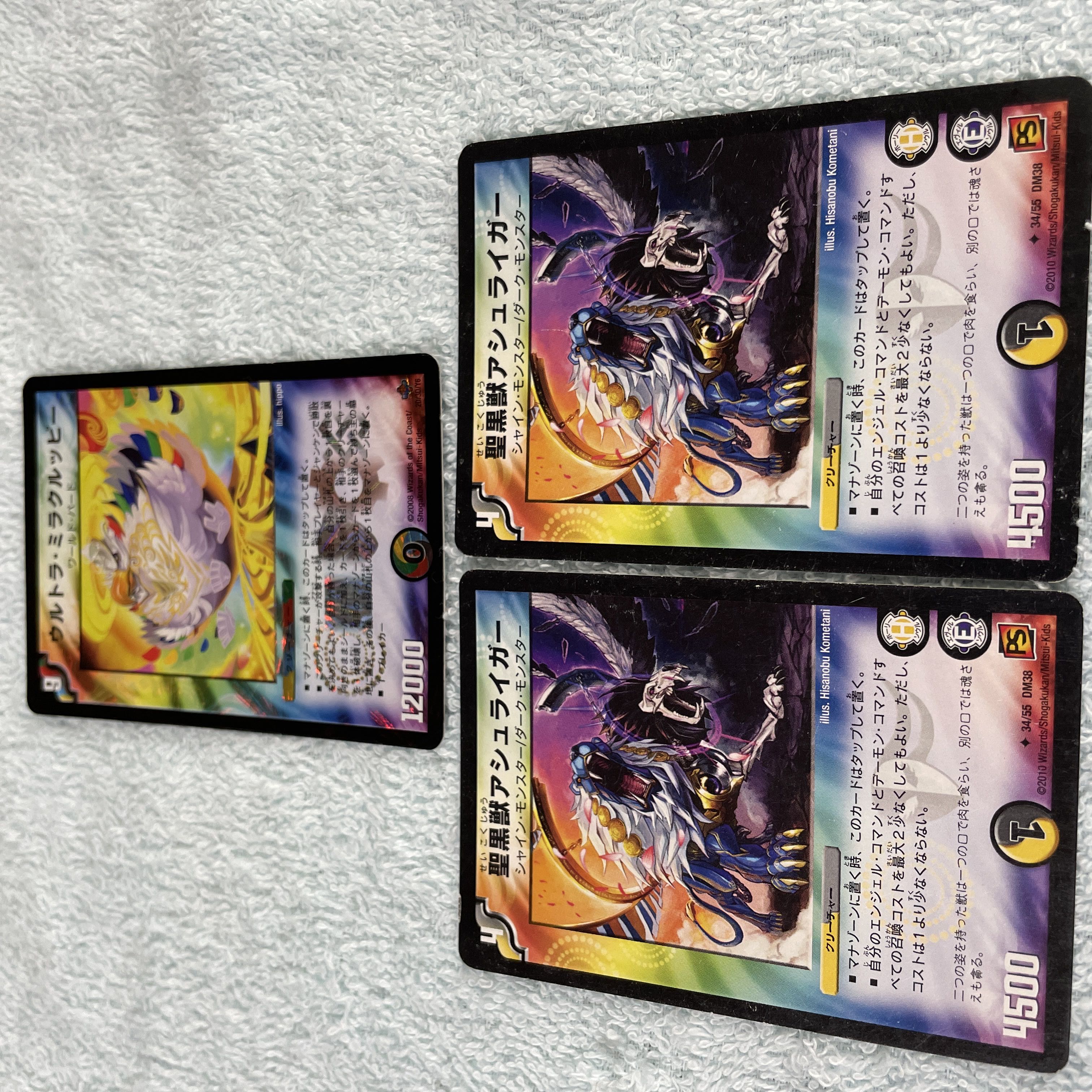 DUEL MASTERS Ultra Miracle P 48