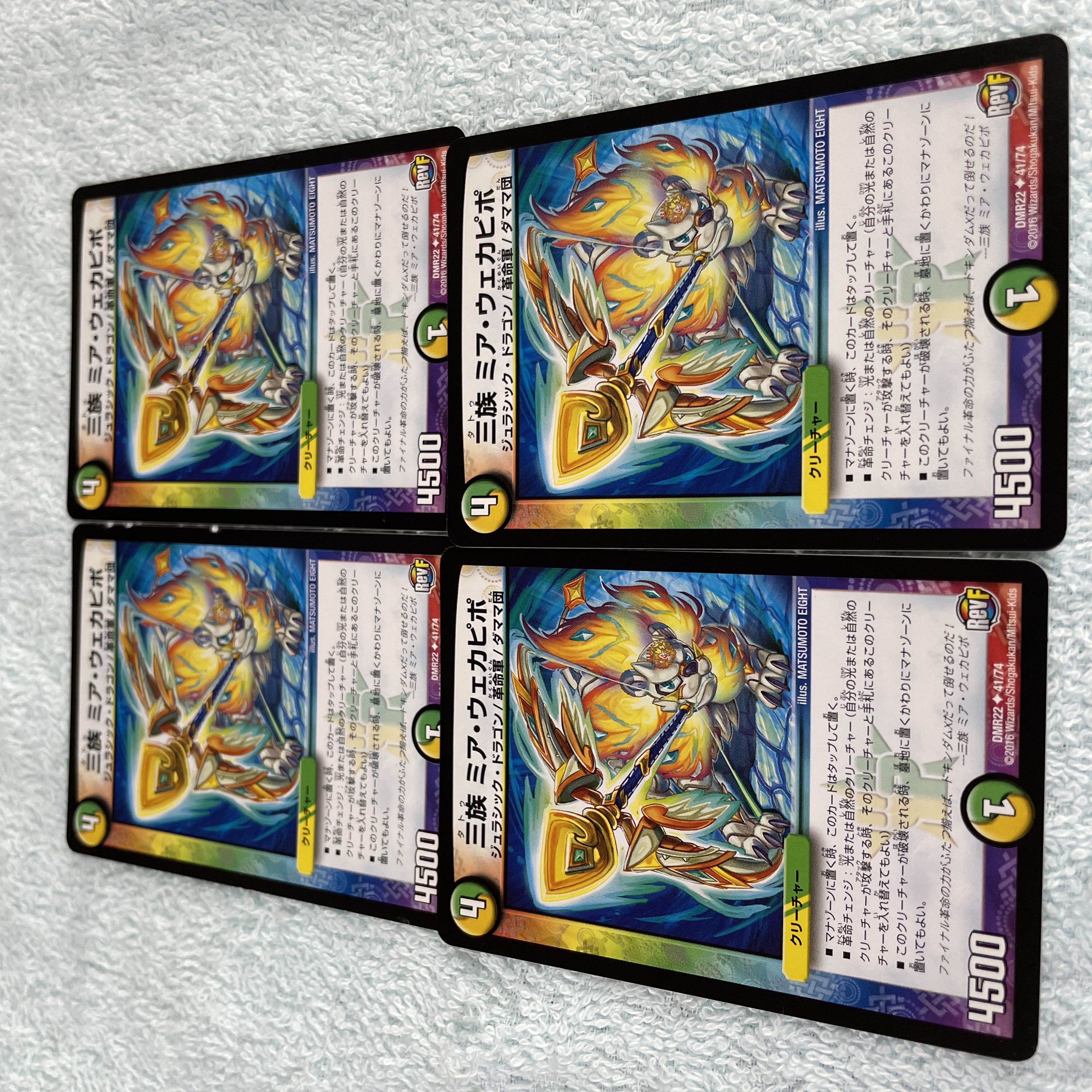 Duel Masters Mia Wekapipo T49